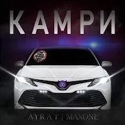Камри Ft Maxone